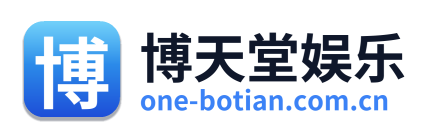 博天堂娱乐 Logo